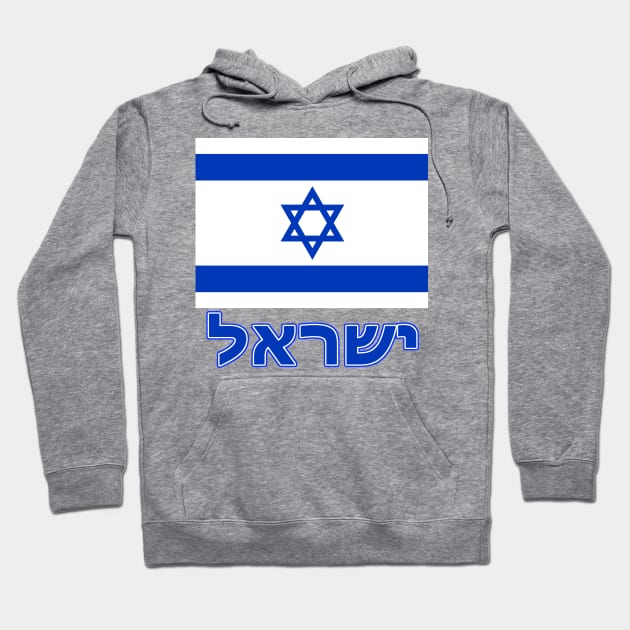The Pride of Israel - Israeli Flag and Hebrew Language Hoodie by Naves